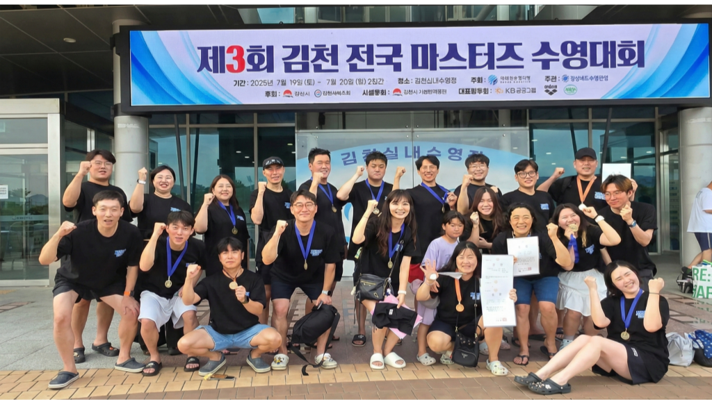 즐수행수 (경북 구미&김천 수영동호회)