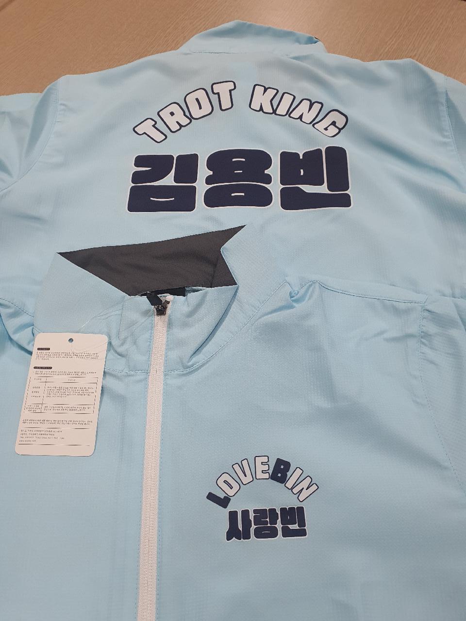 하늘빛으로 하나 되는 마음, 트롯 가수 김용빈 펠클럽 스카이블루 바람막이 커스텀제작