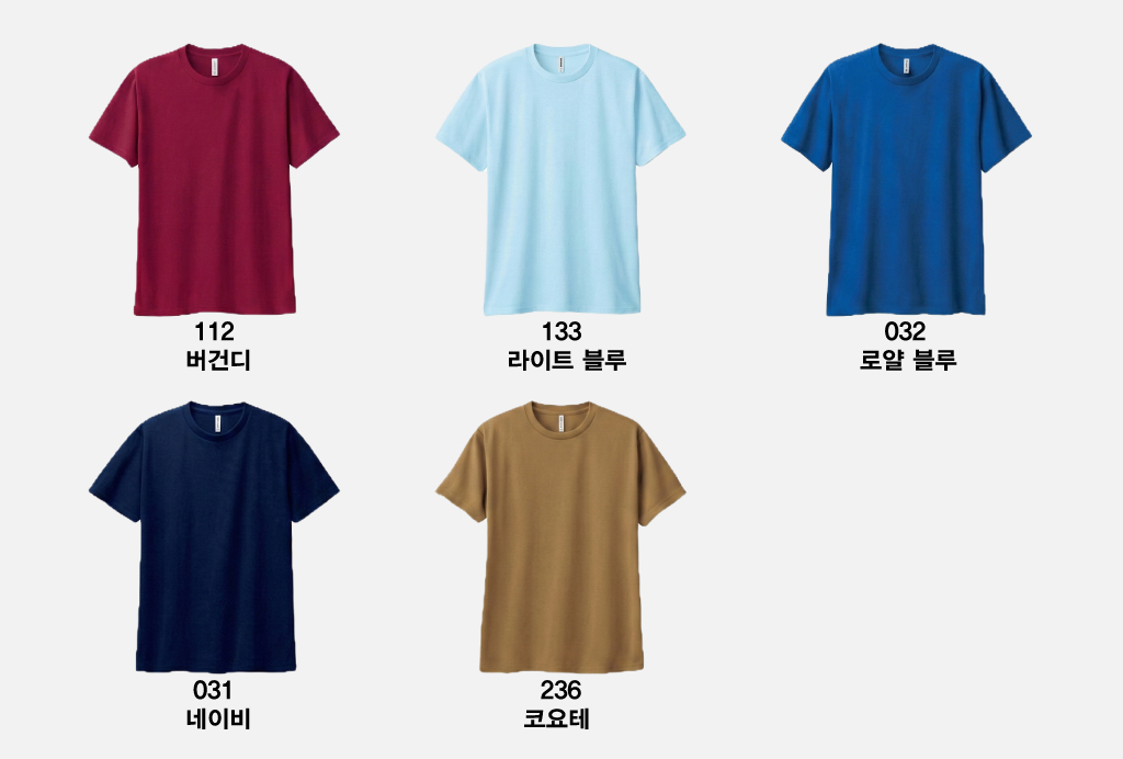[반팔 기능성] 쿨론 커스텀 글리머 티셔츠, 압도적인 쾌적함 (32가지 색상)