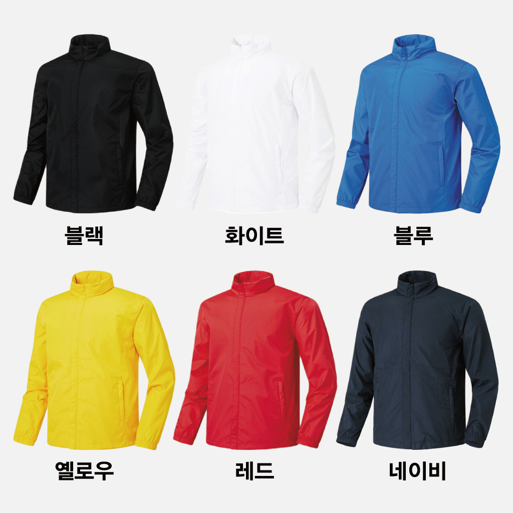 [바람막이] 아동, 성인 다양한 색상의 경량 자켓, 사계절 내내 가볍고 실용적인 데일리 웨어 (12가지 색상)